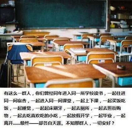 给同学的毕业祝福语