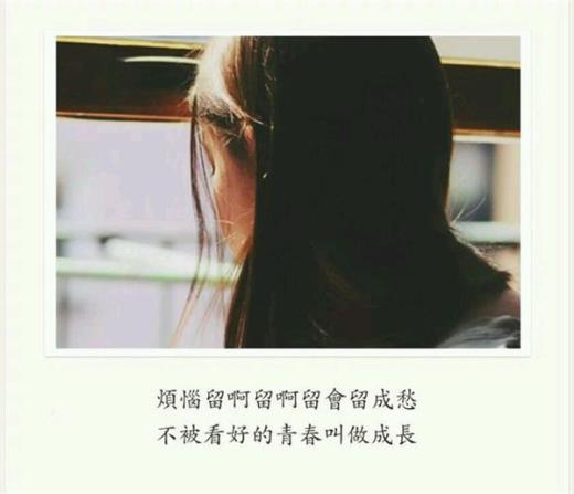 女生激励自己的话