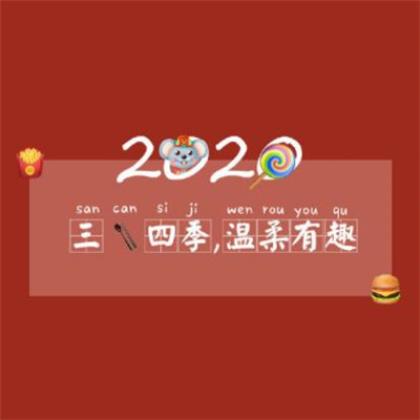 2024疫情防控标语口号横幅80副