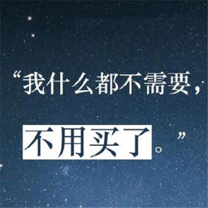 关于爱情的话非主流