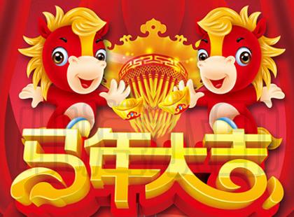 长篇短信庆元旦贺词(本年祝福短信长篇)