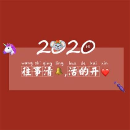 2023奋斗励志图片