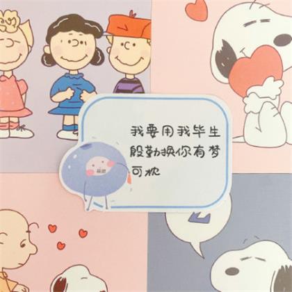 老师祝福语八个字