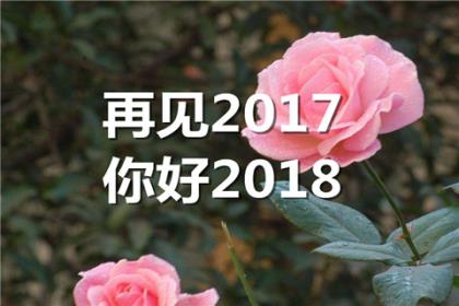 春节初八祝福语