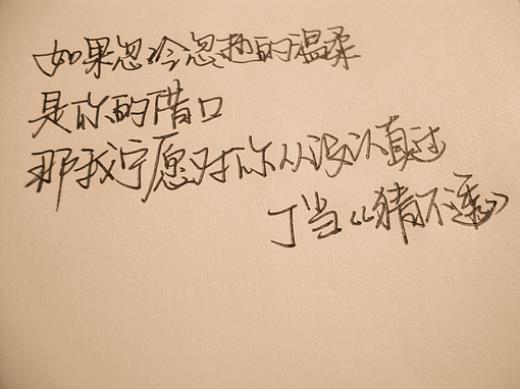 爱情承诺的句子四个字