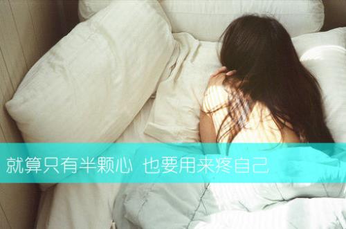 能引起女人共鸣的文案