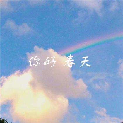 给班主任的春节祝福[25句] (送给各科老师的祝福语)