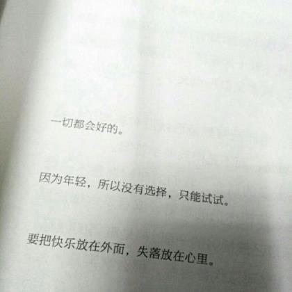 生活感悟经典句子简短