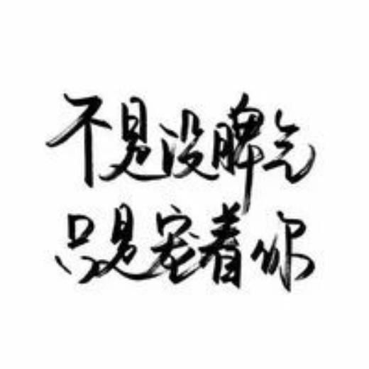 座右铭是什么意思