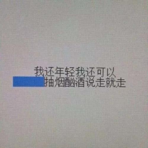 简短励志晚安语录